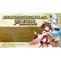 「社長を倒せば、即・声優デビュー」前代未聞の将棋対局オーディション開催！
