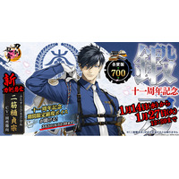 サービス開始11周年『刀剣乱舞ONLINE』新刀剣男士「二筋樋󠄀貞宗（cv. 田所陽向）」が期間限定キャンペーンに登場！11周年記念配信番組では2026年上半期のロードマップを公開！