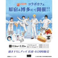 TVアニメ『炎炎ノ消防隊 参ノ章』コラボカフェを原宿と博多にて2月6日より同時開催決定！ - Anique株式会社