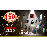 【PCやPS5 Proが当たる】「ゲーマー国勢調査2025-2026」中間発表！ 昨年比でPCゲーマー増加など