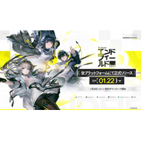 『アークナイツ：エンドフィールド』1月20日より事前ダウンロード開始。リリース予告特別番組で正式リリースPV公開、日本全国5大タワーとのコラボも決定！