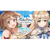 『ドルフィンウェーブ』『ライザのアトリエ』コラボ開催！ライザがコラボガチャに登場！