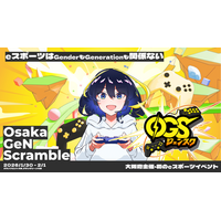 OeGG統括イベント「Osaka GeN Scramble」一般公開日HADOを出展