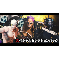 『ONE PIECE 海賊無双4』エネル、ゼット、キングが参戦するDLC第8弾配信開始！「Portrait.Of.Pirates」のフィギュアなどが合計100名様に当たるキャンぺーンも開始！