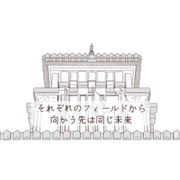 職員採用「パラパラ漫画」動画を制作しました！