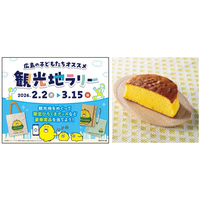 子どもたちが観光地を描いた作品を広島県内の542店舗で展示！「広島の子どもたちオススメ観光地ラリー」の賞品として「ひろくま」グッズも登場！