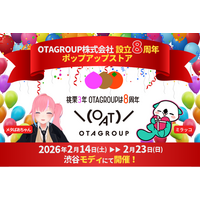 「OTAGROUP株式会社」創業8周年を記念して渋谷モディにてポップアップストア「桃栗3年 OTAGROUPは8周年」を2月14日から2月23日に開催