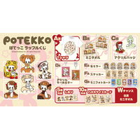 「食べ物」をテーマにした可愛いぽてっこたちのオンラインくじ『ぽてっこ ラッフルくじ』が発売決定！～ラッフルでしか手に入らない限定景品が多数登場～