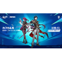 『崩壊：スターレイル』と『フォートナイト』のコラボ開催