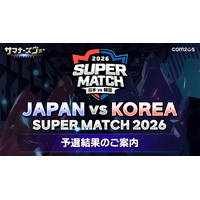 『サマナーズウォー: Sky Arena』、日韓ライバル戦「JAPAN VS KOREA SUPER MATCH 2026」の代表チームメンバーが決定！！