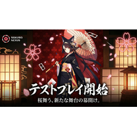 Sakura Nexus、正式リリース前テストプレイ開始｜参加特典付きキャンペーンとGENESIS NFT一般販売を実施