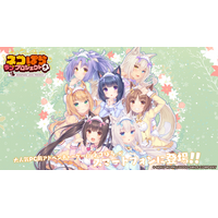 大人気恋愛ADV『ネコぱら』シリーズのスマホ版リメイク『ネコぱら ラブプロジェクトVol.4』本日リリース！