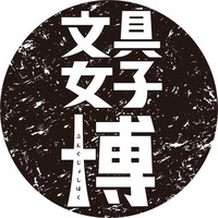 日本最大級！文具の祭典「文具女子博in大阪2026」にマリモクラフトが出店決定！