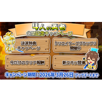 みんなで作るサンドボックスゲーム『テラビット』の協力型PVEワールド「４人の勇者」に大型アップデートを加え、ついに正式にリリース！