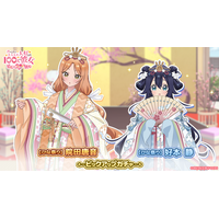 『君のことが大大大大大好きな100人の彼女 ビビーン!!とパズル』「【ひな祭り】唐音＆静ピックアップガチャ」開催！