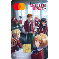 TVアニメ「ようこそ実力至上主義の教室へ」カードが登場！