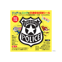 【特別付録】ディズニー映画『ズートピア』のオリジナルシールがついてくる！　親子で学べる『ズートピア　特別付録ジュディとニックの交通安全反射シール付き　ひょうしきずかん』が3月発売！