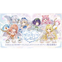 にじさんじから「ディア フロム キューピッド」グッズが登場！2026年3月6日(金)18時より販売決定！