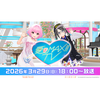 『アイマス』シリーズ20周年記念！アイドルたちによる特別番組「愛(ハート)MAX!!!TV」がTOKYO MXにて2026年3月29日(日)放送決定！