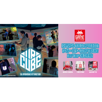 多人数で遊べる本格没入型アトラクション「CUBE」がタイトーステーションに登場！3月13日～3店舗で順次稼働予定