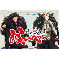 アニメ『地獄先生ぬ～べ～』オンラインくじが2026年3月16日(月)より販売開始！！