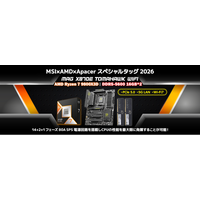 ゲーミングPCを組み立てよう！数量限定のお買い得なキット製品「MSI×AMD スペシャルタッグ 2026」を発表