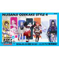「にじさんじおでかけSTYLE～よんかいめ！～」を2026年3月23日(月)18時30分からにじストアにて販売開始！
