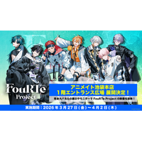 7人組バーチャルアイドル「FouRTe Project」 、新曲を連続リリース！メディア露出など各種プロモーションを積極展開！