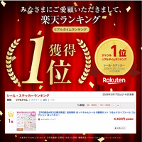 人気キャラクター「ほっぺちゃん」新作オリジナルシールが楽天市場カテゴリランキング1位を獲得