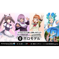 株式会社Gugenka「AnimeJapan 2026」に出展『ラブライブ！サンシャイン!!』のホロモデルお試しカードを無料配布・『SSSS.GRIDMAN』の新条アカネを新発売