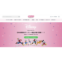 日本未発売のディズニー公式ライセンス商品を初展開── 世界105ヵ国で展開するディズニーグッズブランド「MEGOS by MESUCA」が上陸！1,000点を超える日本未発売コレクションを順次展開へ。