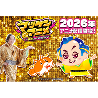 YouTubeアニメ「マツケンアニメ」プロジェクトが始動