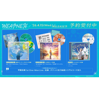 【にじさんじ】甲斐田晴 2nd Mini Album「WEATHER」試聴動画(XFD)を公開！収録楽曲を手掛けたクリエイター陣よりコメントが到着！