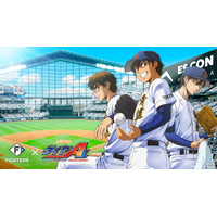 「俺たちの高校野球」 ～ダイヤのA actII -Second Season-コラボ開催～