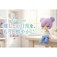 総フォロワー15万人のクリエイター陣が参加！「推しのフィギュアを、手元に。」栃木発クリエイター支援プラットフォーム「URUWA」が正式リリース。