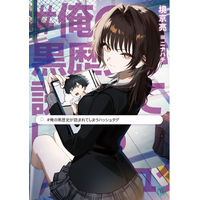 4月は新シリーズが4作品！　SNSで話題のラブコメ作品の続刊や、超大人気異世界ファンタジー待望の新刊も！　MF文庫J 4月新刊は4月24日（金）発売！