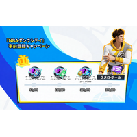 NBA公式認定ストリートバスケゲーム『NBAダンクシティ』本日4月30日よりルーキーテスト参加者の募集を開始！
