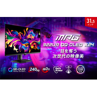 5層タンデムOLED×ダークアーマー・フィルム構造でより進化した映像美 MSI独自のAIを活用した焼き付き防止機能「OLED Care 3.0」搭載 「MPG 322UR QD-OLED X24」発売