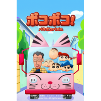 【LINE GAME】「LINE ポコポコ」、『クレヨンしんちゃん』コラボを本日より開始！