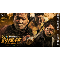 「REJECT」所属ストリーマーおよび豪華タレントが集結する「REJECT HOUR ARC Raiders 討伐杯 feat.加藤純一 Supported by NEXON」を5月4日より開催