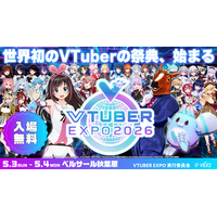 「VTUBER EXPO 2026」キービジュアル更新！LED TOKYO、ベルクの協賛が決定！