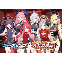 横浜中華街で美食研究会＆給食部が大奮闘！『ブルーアーカイブ 中華街ミッション～幻のエッグタルトを追え！～』開催決定