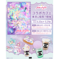 TVアニメ『魔法の姉妹ルルットリリィ』コラボカフェ at 洒落CAFE 東京＆福岡で開催決定！