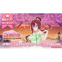 『君のことが大大大大大好きな100人の彼女 ビビーン!!とパズル』「極楽温泉物語 第5弾」開催！