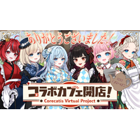 大正ロマンがテーマのコラボカフェが大盛況のうちに全日程を終了！