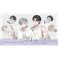 さきしたせんむ先生『イノセントにくちづけ』× FavoteriA コラボレーションカフェの開催が決定！