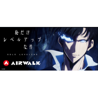【コラボ第1弾】『AIRWALK』とTVアニメ『俺だけレベルアップな件』のコラボサンダルを数量限定で全国のドン・キホーテで発売開始！