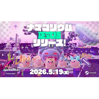 『NAMAKORIUM（ナマコリウム）』正式版をリリース、過去最大40%OFFの900円で販売。ボスバトル・新ステージ追加の大型アップデート&着せ替えDLC配信