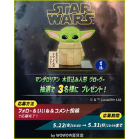 映画『スター・ウォーズ／マンダロリアン・アンド・グローグー』の公開を記念してWOWOW百貨店にて特別企画を開催