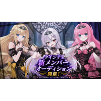 2.5次元アイドルVTuberグループ「クインテ」、新章へ向けた追加メンバーオーディションを5月25日（月）より開催！
